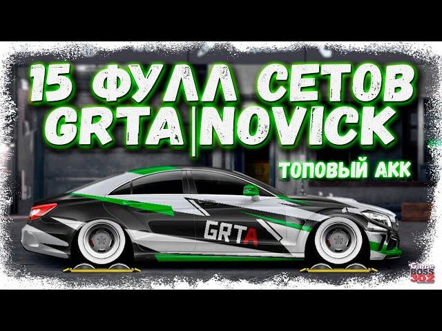 НА ЭТОМ АККАУНТЕ 15 ФУЛЛ СЕТОВ | ТОПОВЫЙ ИГРОК АКАДЕМКИ GHOST RIDERS | Drag Racing Уличные гонки