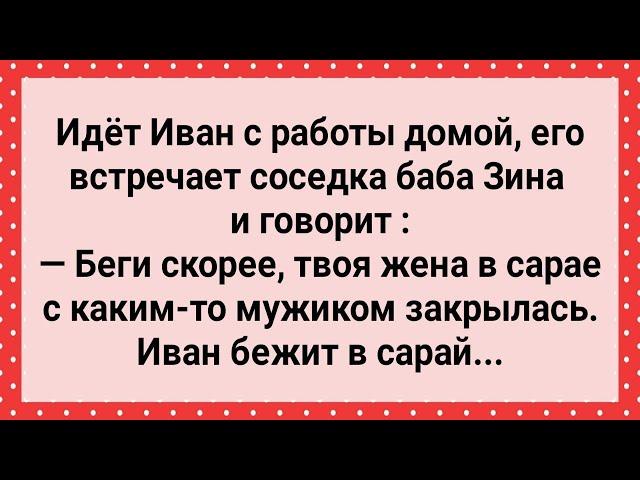 Жена с Чужим Мужиком в Сарае Закрылась! Сборник Свежих Анекдотов! Юмор!