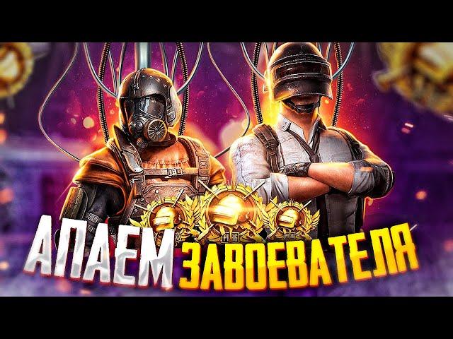 PUBG MOBILE - СЛАБЫЙ СТРИМИТ  ПРОДОЛЖАЕМ ТЕСТИТЬ ОБНОВЛЕНИЕ 1.4