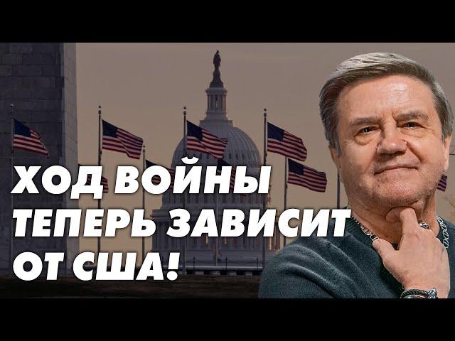 Украина и Запад: Решение Байдена решающий фактор? Украина в НАТО — зависимость от США? Карасев Live