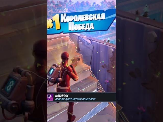 Каким образом я попал в Fortnite #shorts