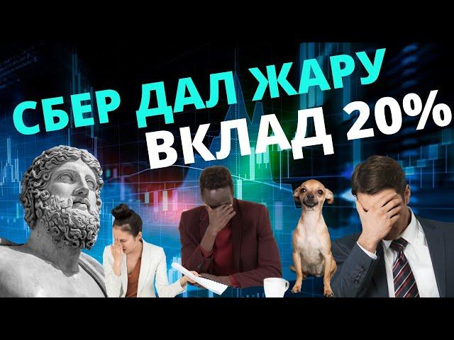 Ставки по вкладам в Сбербанке, Т-Банке, Газпромбанке. Вклады в сервисе Финуслуги до 21% годовых.