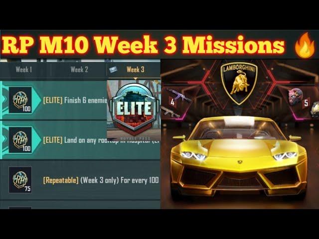 BGMI RP M10 Week 3 Missions + Lamborghini Update 