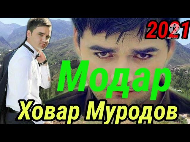 Ховар Муродов - Модар  2021