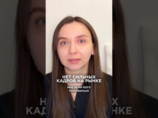 Как найти сильных сотрудников?