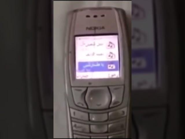 nokia 3310 arabic song