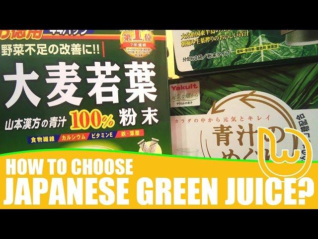 How to Choose Japanese Green Juice?