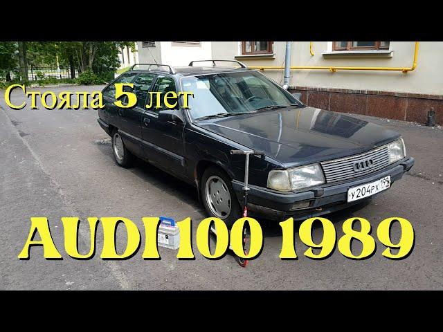 AUDI 100 AVANT C3 44 ЕЙ ПОЧТИ 35