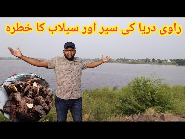 Flood in Ravi River | Ravi River ki Sair | Muhammad Waqas Tech