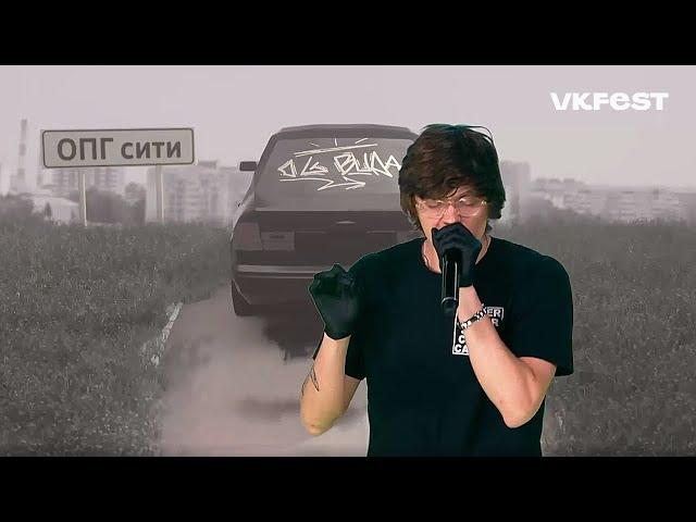 OG Buda — Live @VK Fest 2020