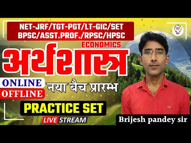 NTA NET-JRF DEC. 2024 TGT PGT ECONOMICS Model Paper NEW BATCH BY BRIJESH PANDEY SIR #modelpaper