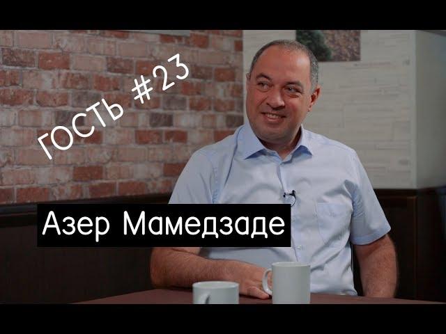 Азер Мамедзаде. Похудеть на 37 кг, КВН, кино и IT-технологии. Интервью.