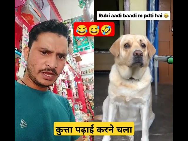 Acha g  #dog #viral #comedy #trending #funny #forfun #viralvideo