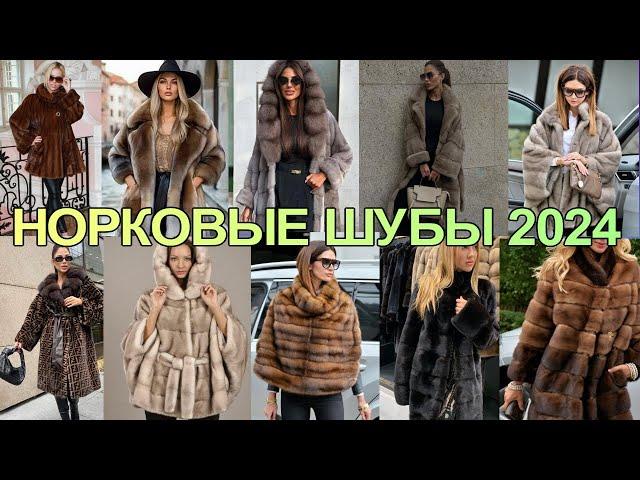 Fashionable mink fur coat 2024 Fashion ideas