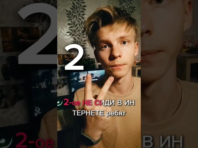 Если вам 13-16 лет, то посмотрите.. Топ 3