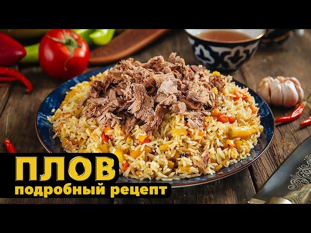 Tashkent Plov | detailed recipe | #plov #uzbekplov #tashkentplov #pilaf