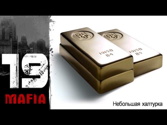 Mafia: The City of Lost Heaven прохождение. Миссия 19 - Небольшая халтурка