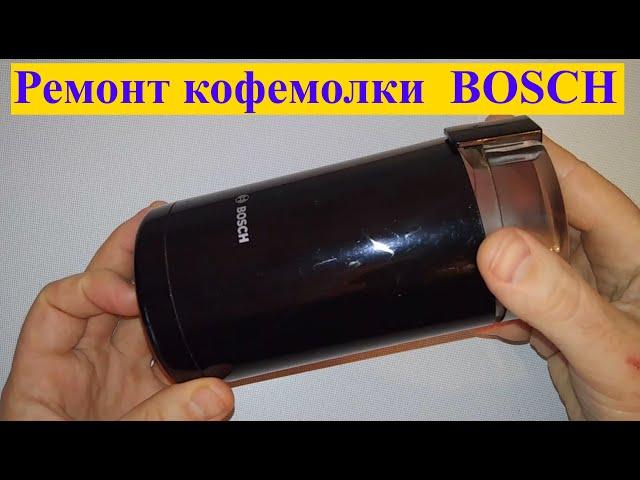 BOSCH MKM6003 coffee grinder is jammed. (How to disassemble and clean yourself)