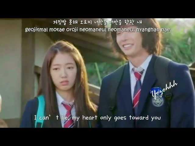 Tiger JK (Feat.Punch) - First Love (첫사랑) FMV (Pinocchio OST)[ENGSUB + Romanization + Hangul]