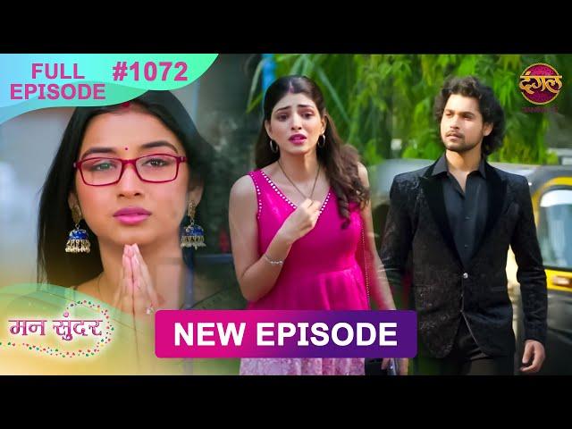 Mann Sundar | 28 Nov 2024 | Full Episode 1072 | Full HD #Newepisode | Dangal TV