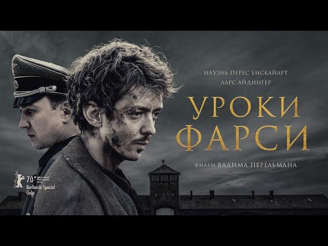 Уроки фарси (Persian Lessons) 𝔓𝔢𝔯𝔰𝔦𝔞𝔫 𝔏𝔢𝔰𝔰𝔬𝔫𝔰 (Deutschland) 2020 Full-HD