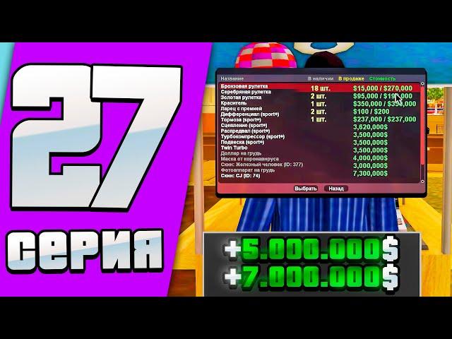 ПУТЬ ДО КАСТОМ САМОЛЕТА на ARIZONA RP #27 (SAMP)