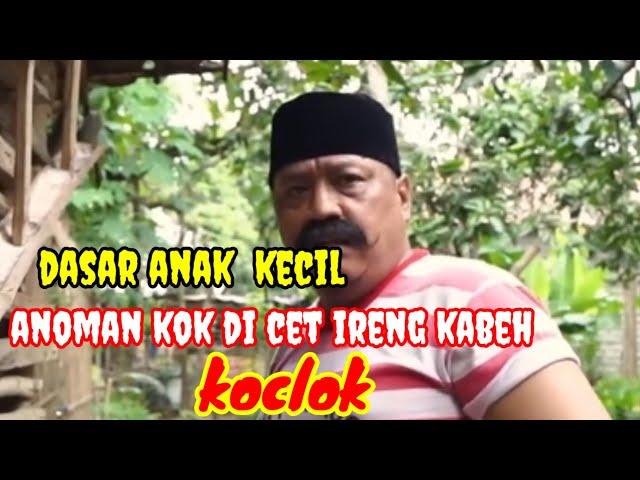 (komedi) wayange nggalino di rusak gantol lucu