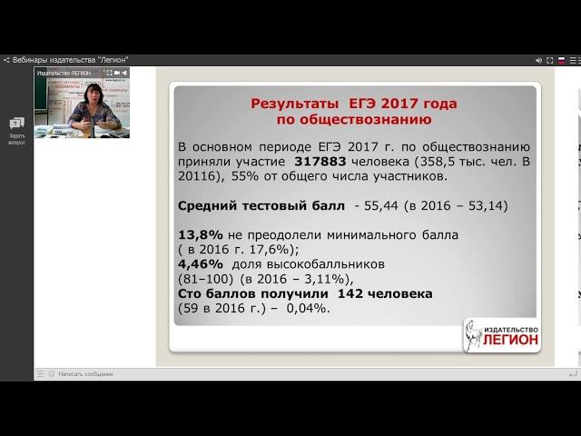 ЕГЭ по обществознанию:  демоверсия 2018 года