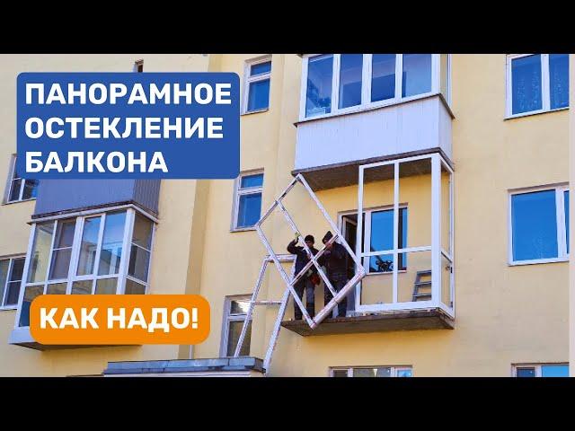 Панорамное остекление балкона. ОКЛАНДИЯ