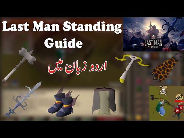 OSRS Last Man Standing Guide in Urdu/Hindi - 4 Bros Info