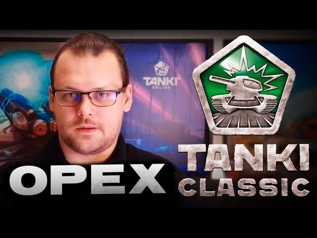 ИНТЕРВЬЮ с ОРЕХОМ про TANKI CLASSIC! Что СКРЫВАЕТ ОРЕХ? ЖЕСТОКАЯ ПРАВДА!