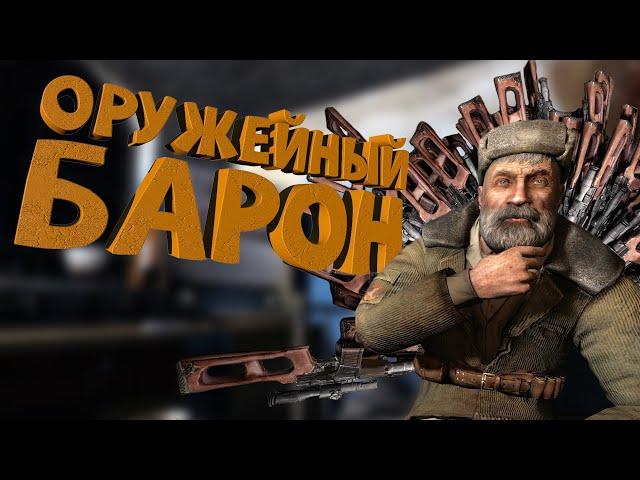 Как я играл в S.T.A.L.K.E.R.: Чистое Небо