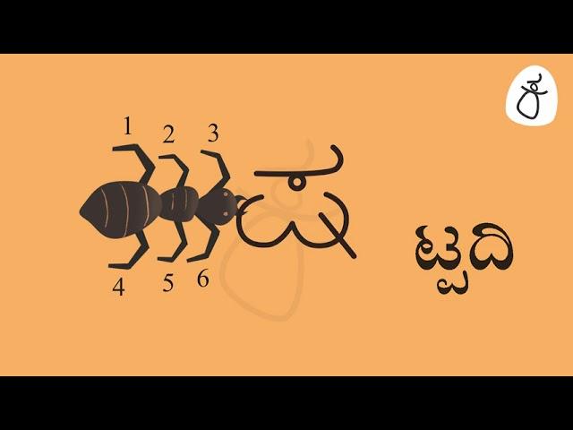 ವ - ಶ - ಷ  | Kannada Varnamale | Kalimagu Kannada | Kannada Alphabets