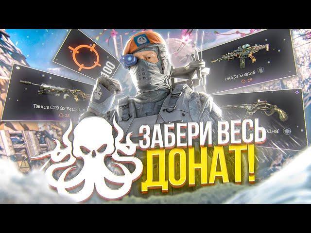 КАК БЫСТРО КАЧНУТЬ БП И ЗАБРАТЬ ВСЮ МЕТУ В WARFACE!