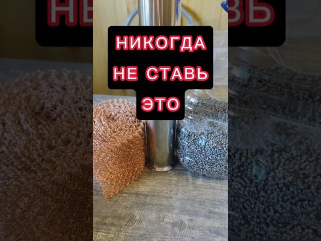 ЭТО ИСПОРТИТ ПЕРЕГОН САМОГОНА НА КОЛОННЕ #самогон #мужскоехобби #самогонныйаппарат #второйперегон