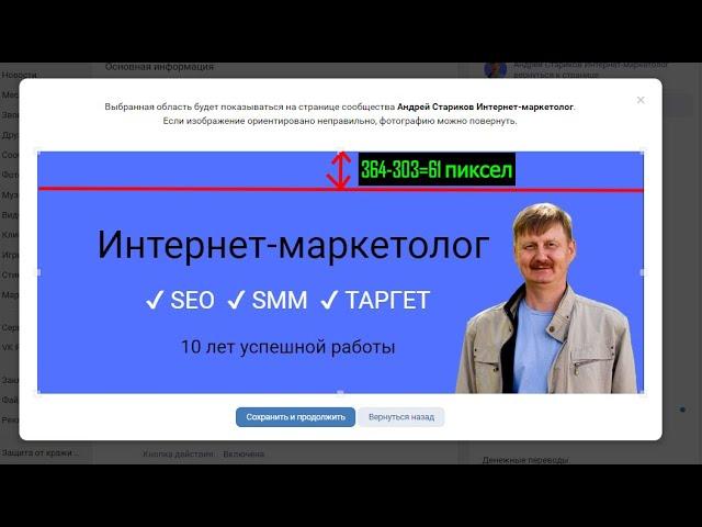 Размер обложки ВКонтакте