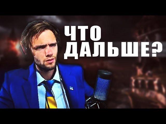 spb17o3: ЧТО БУДЕТ с рОССИЕЙ после ПОБЕДЫ УКРАИНЫ???