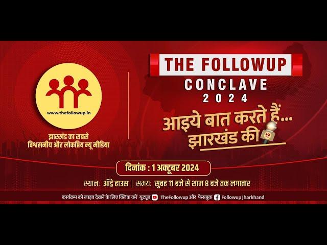 आ देखें जरा The Followup conclave 2024 Live