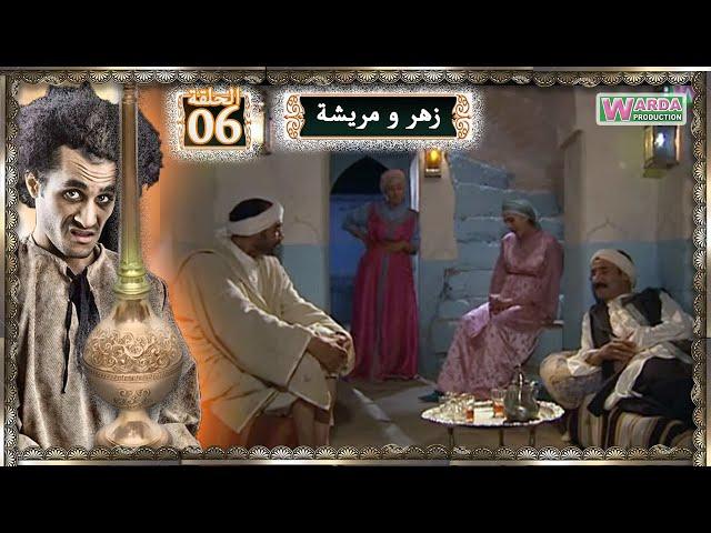 Zhar Omracha ep 6 V Arabe