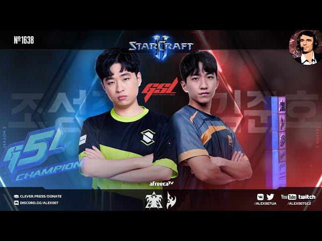 ШИКАРНЫЙ ФИНАЛ В КОРЕЕ | GSL 2022 Season 2 FINAL: Maru vs herO | G5L или протосс-чемпион №1 с 2017?