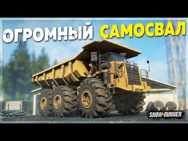 ОГРОМНЫЙ САМОСВАЛ Caterpillar 770Z  Мод Для SnowRunner