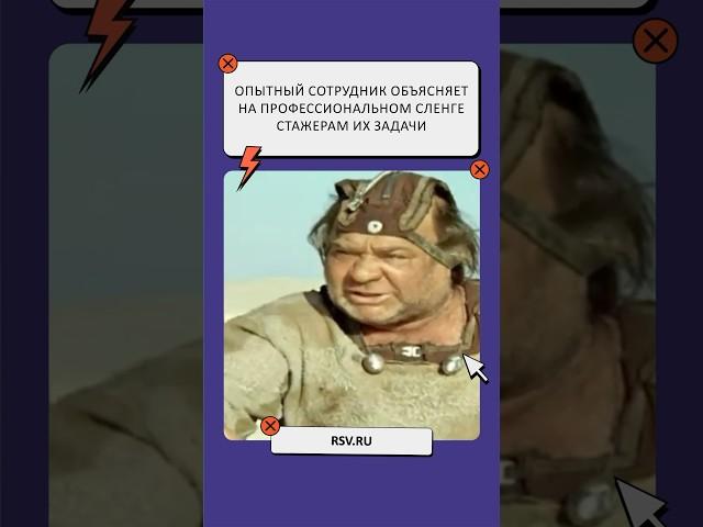 А какое смешное слово есть в твоем профессиональном сленге?  #РоссияСтранаВозможностей