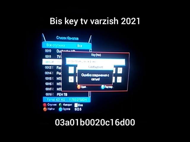 коди нави варзиш 2021