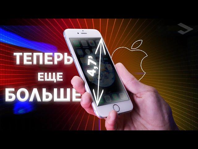 Народу нужны БОЛЬШИЕ экраны! Смотрим на iPhone 6 в 2023 году