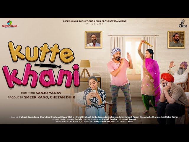 Kutte Khani (A Short Film) | Smeep Kang | Sanju Yadav | Chetan Dhir | Latest Movie 2024