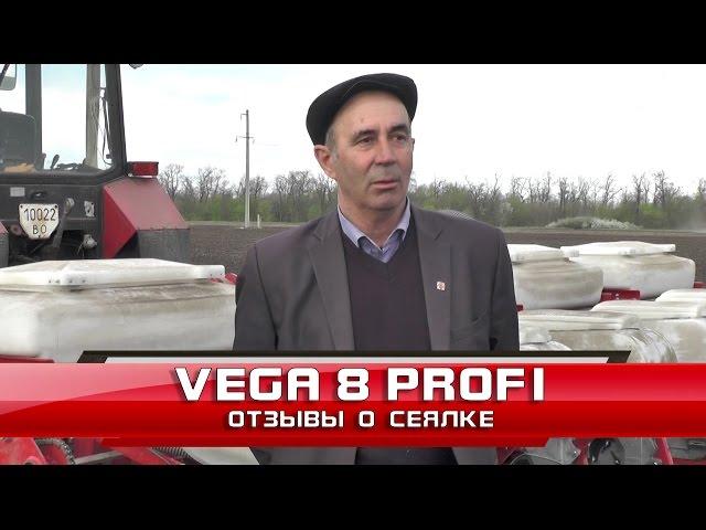 Сеялка пропашная VEGA 8 PROFI   - Отзывы о сеялке-4