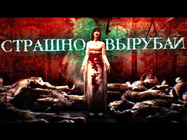 Жуткий сиквел или замаскированный ремейк? История Fatal Frame, часть 2 [Страшно, вырубай!]