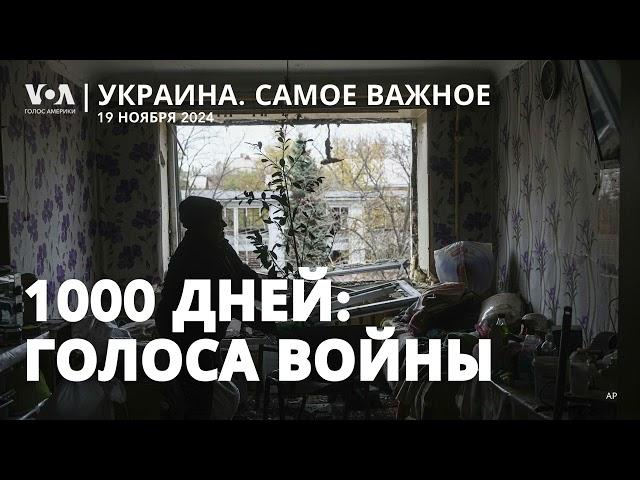 Украинцы из разных городов – о тысяче днях войны