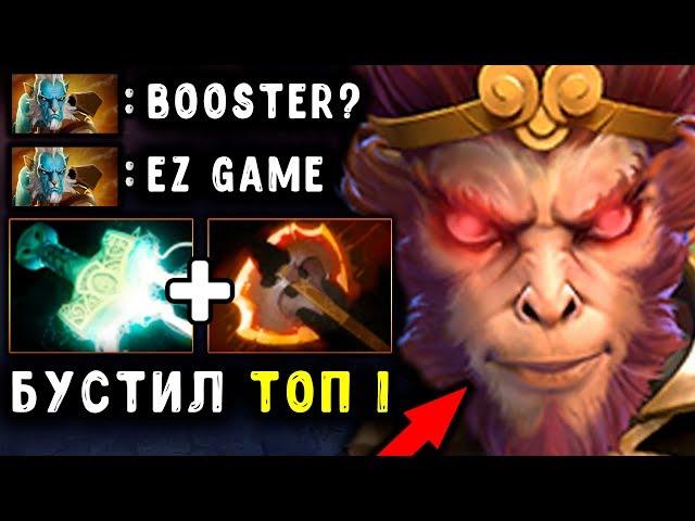 ОН БУСТИЛ ТОП-1 ! NONAME - ЛУЧШИЙ MONKEY KING ПЛАНЕТЫ!