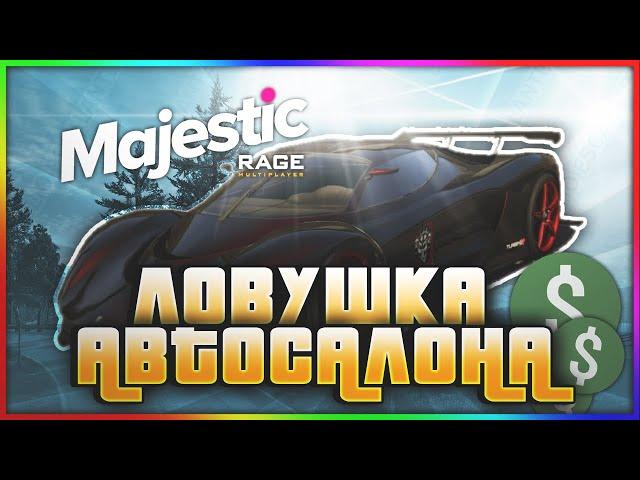 ТОП 10 ТАЧЕК ДЛЯ НОВИЧКОВ НА MAJESTIC RP | Какой автомобиль купить первым на Маджестике?